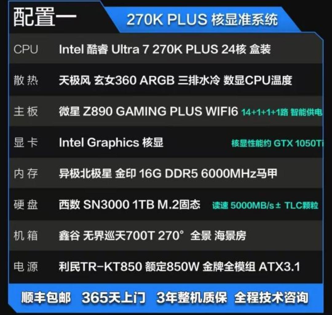 双11无卡装机杀疯了：两千多先上船，但选错CPU连机都开不了