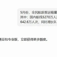 央视曝光AI会员“二道贩子”这周:我对完豆包68/200/500三档截图、“一个任务吃掉44%额度”的502赞实测帖和Kimi包年退款实录——这3种钱值得掏,这3种先别充,这3种碰都别碰