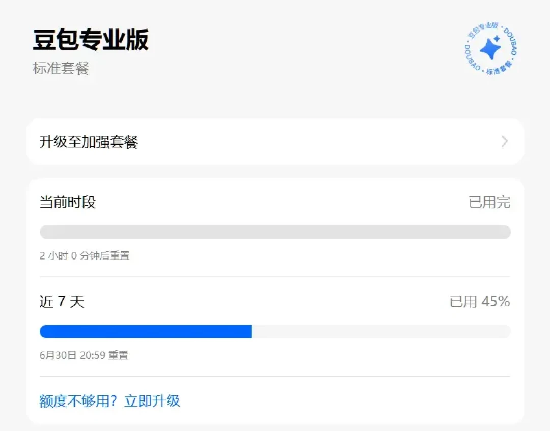 央视曝光AI会员“二道贩子”这周:我对完豆包68/200/500三档截图、“一个任务吃掉44%额度”的502赞实测帖和Kimi包年退款实录——这3种钱值得掏,这3种先别充,这3种碰都别碰