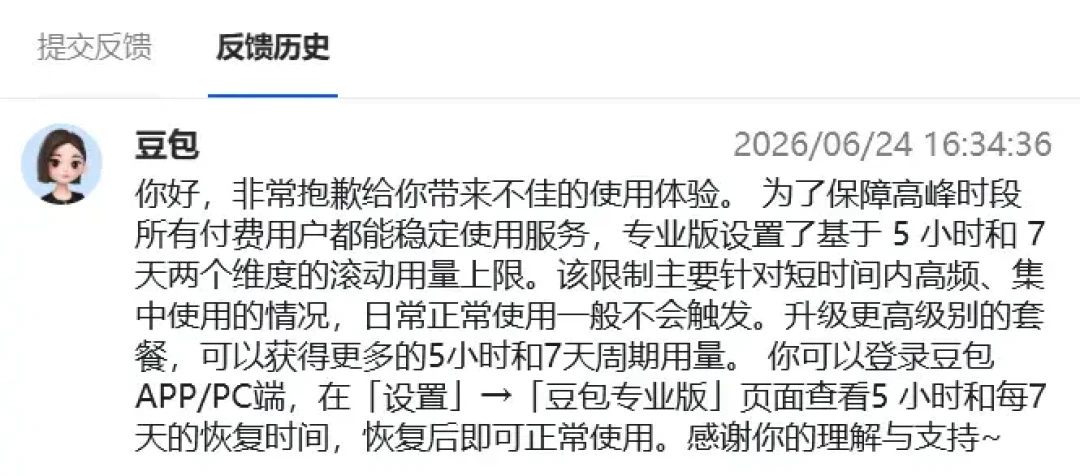 央视曝光AI会员“二道贩子”这周:我对完豆包68/200/500三档截图、“一个任务吃掉44%额度”的502赞实测帖和Kimi包年退款实录——这3种钱值得掏,这3种先别充,这3种碰都别碰