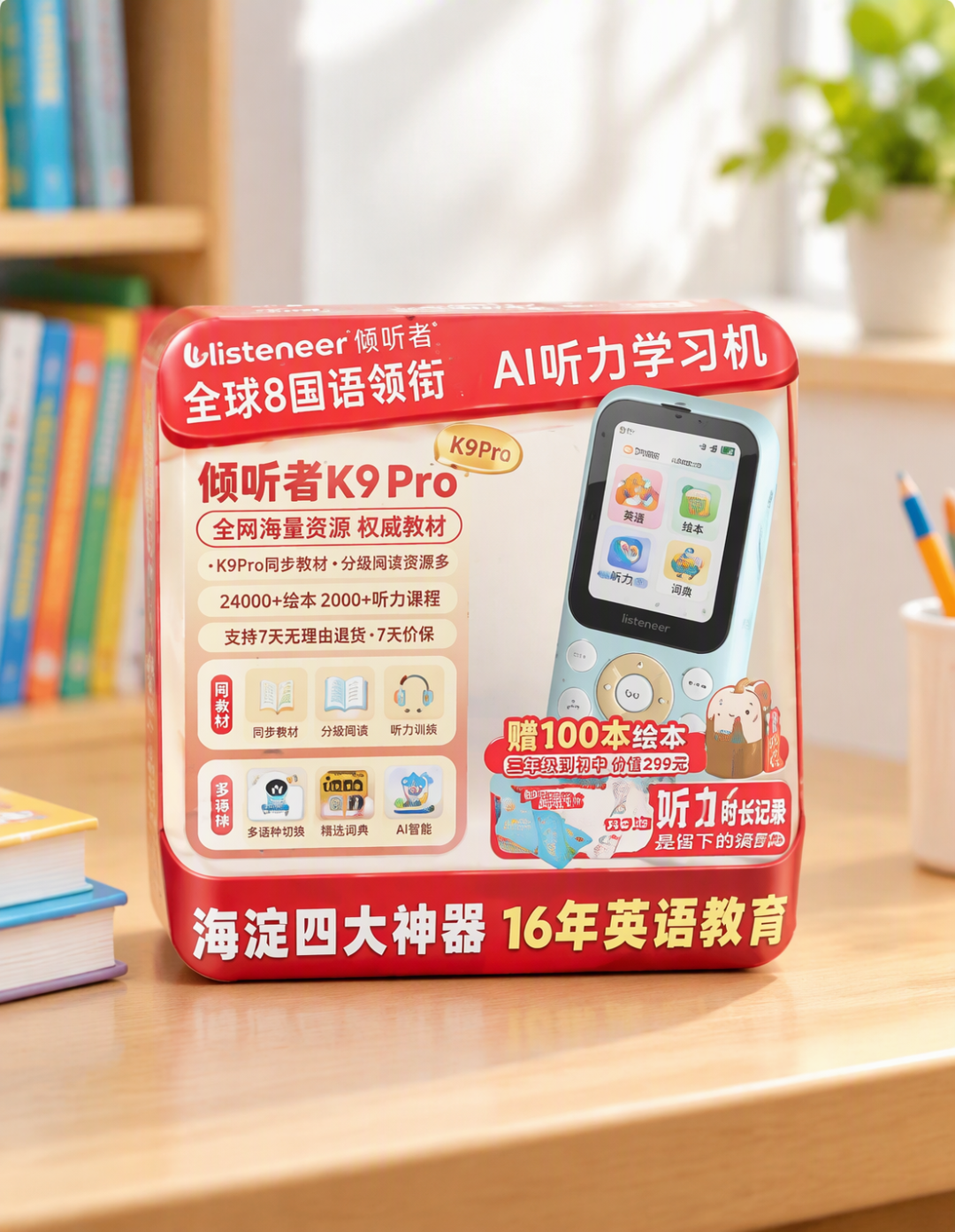 从299到598：对完3个拆解视频、一张六品牌价格表和20多篇真实帖，我把倾听者花的钱拆成硬件、资源、