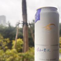 300多日元的三得利「留白」：白葡萄香说法不一，罐子倒是真好看