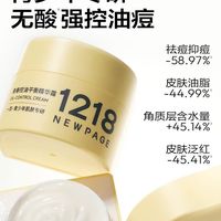 家有青春期娃闭眼入的祛痘面霜✅