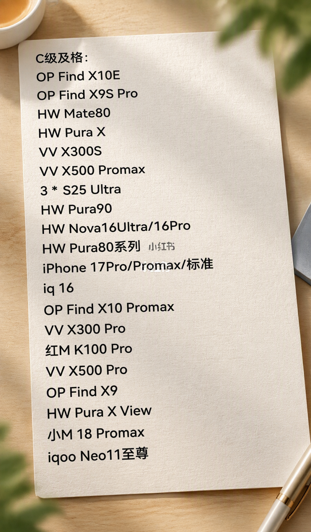 护眼党集体出逃LTPO旗舰：vivo X500之后