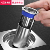 潜水艇 U型深水封防臭地漏芯 简单说说