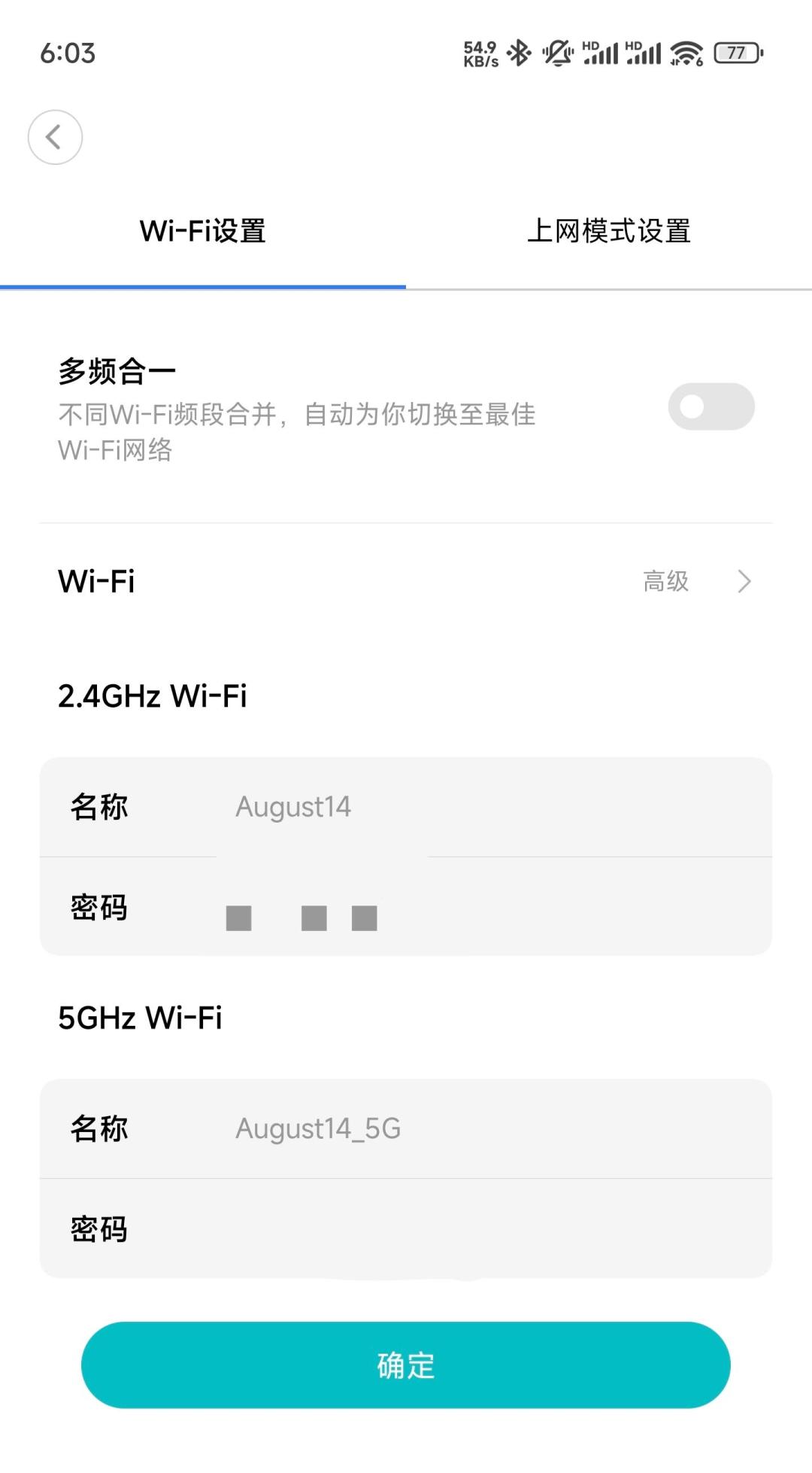WiFi满格还是一顿一顿?先关掉