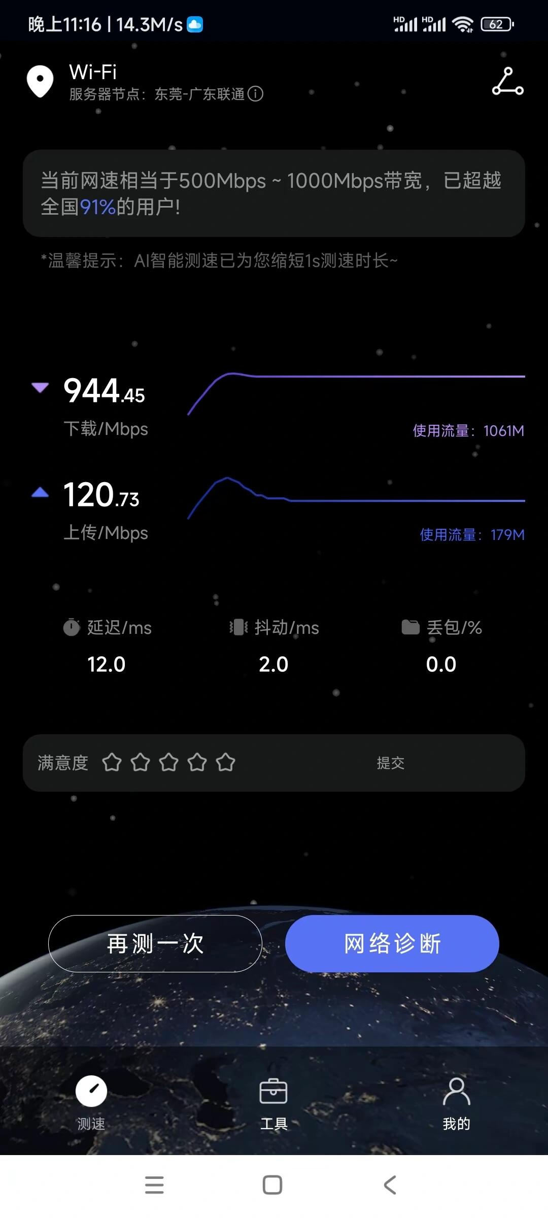 WiFi满格还是一顿一顿?先关掉