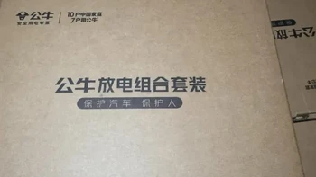 大量华为鸿蒙智行问界专属同款放电枪涌入咸鱼，大厂公牛生产！