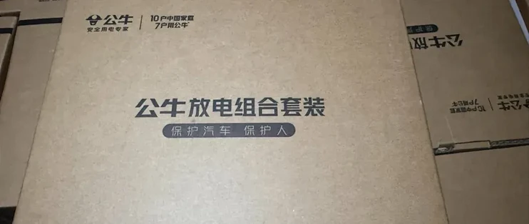 大量华为鸿蒙智行问界专属同款放电枪涌入咸鱼，大厂公牛生产！
