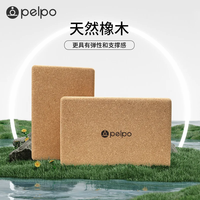 派普软木瑜伽砖，艾扬格瑜伽专用辅具🧘