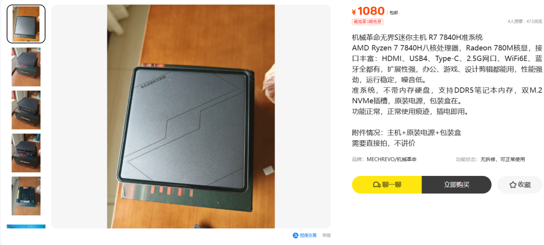 3200元的内存条，900元的准系统：迷你主机十年的老剧本被涨价潮改反了