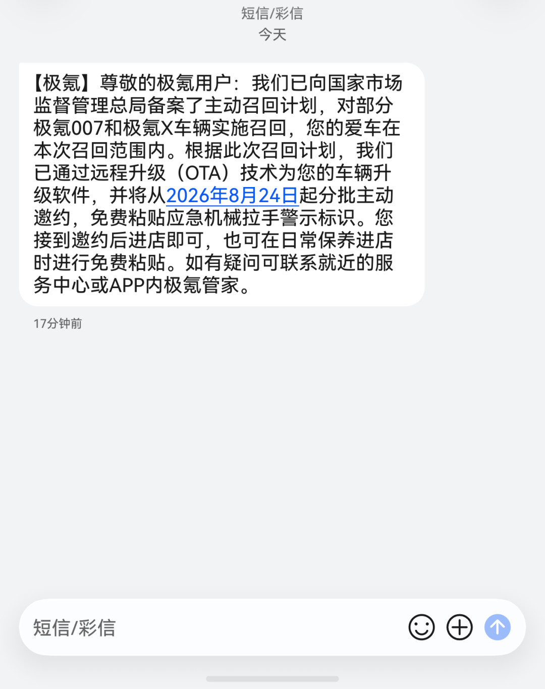 9个月召回2039万辆：10次有7次是监管