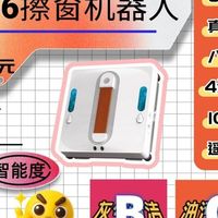 高层家用擦窗子玻璃神器哪个牌子好？擦窗机器人十大排行榜实测