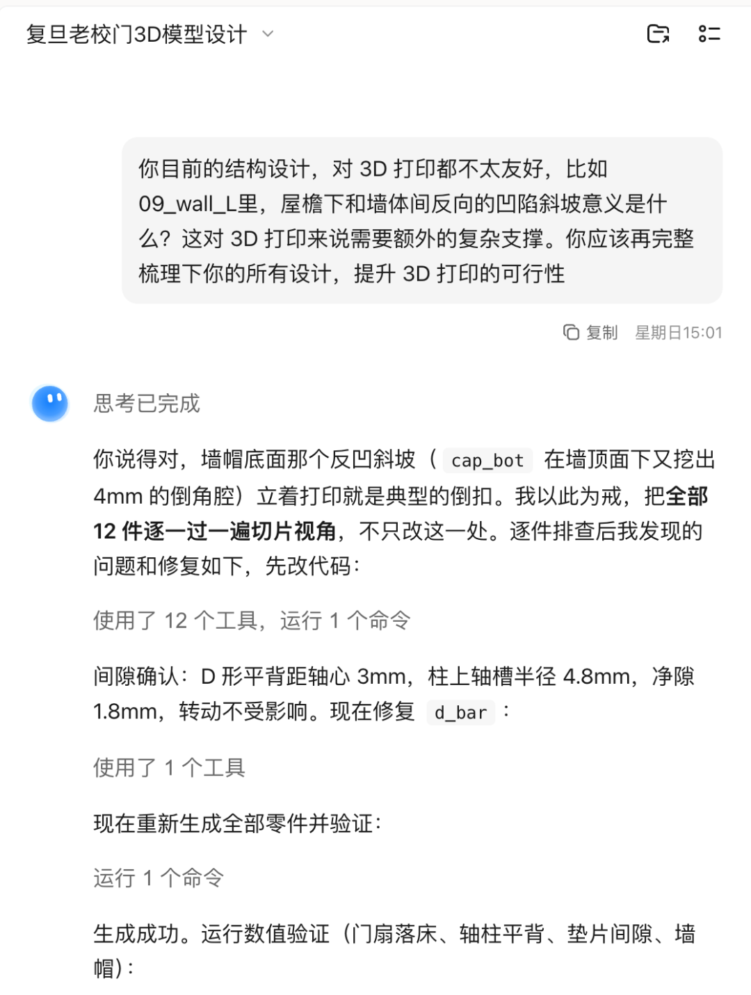 Hi3D刚开源:一张图变3D模型,真能直接打?