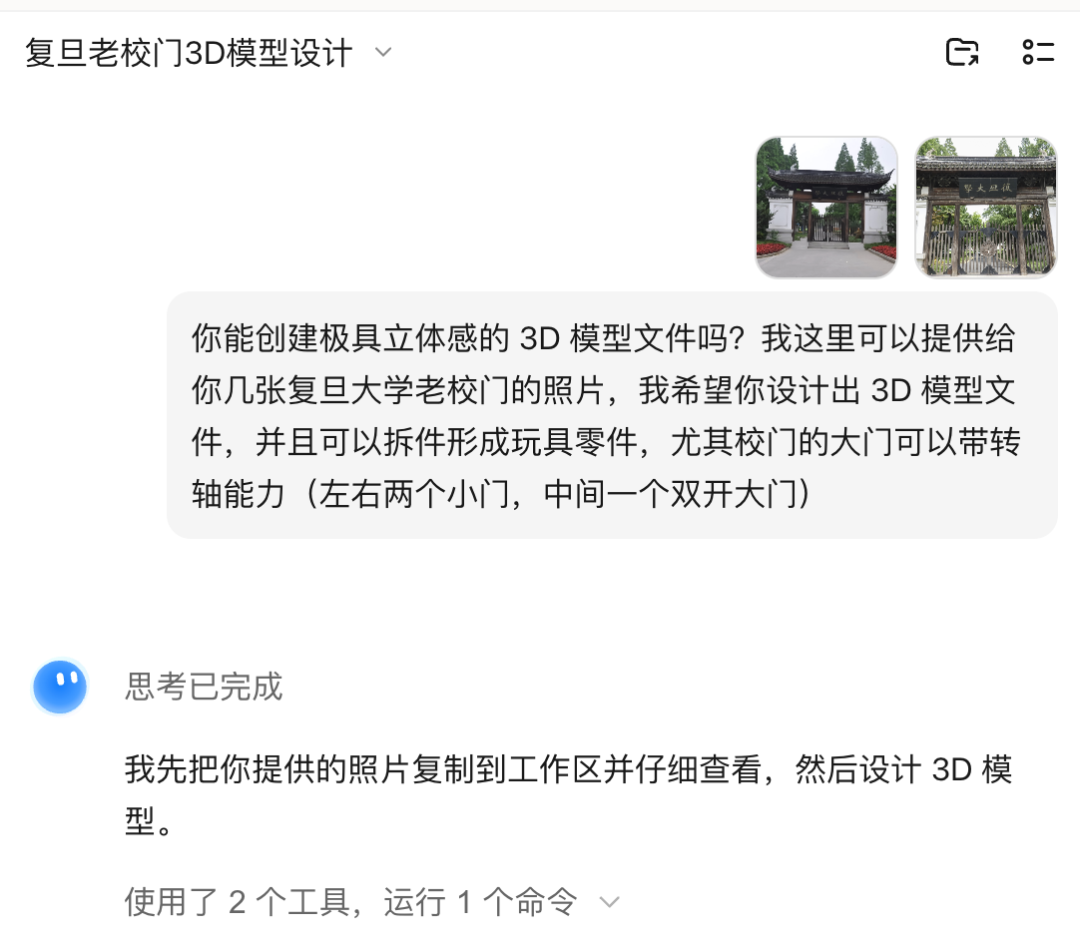 Hi3D刚开源:一张图变3D模型,真能直接打?
