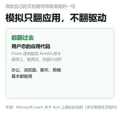 模拟能翻过应用翻不过驱动，这一句解释了所有翻车