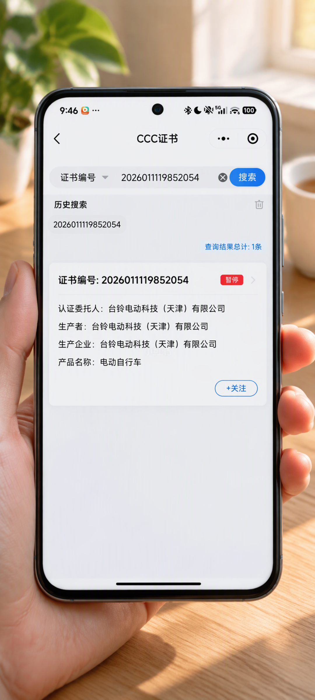 今早小香果的3C又“停”了:双11买台铃,记得上完牌再付尾款
