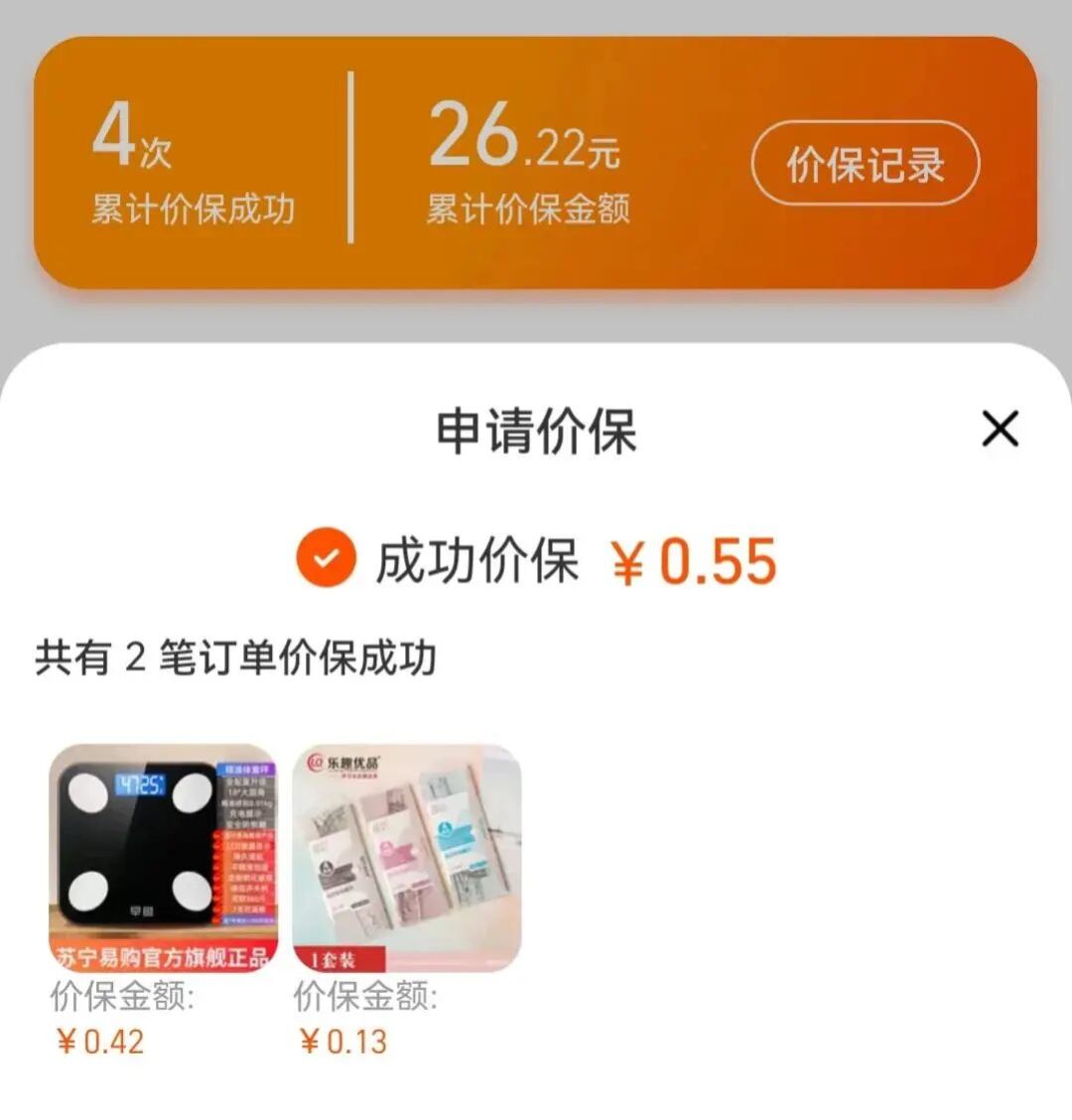 49款里只有15款是历史最低价!双11家电付尾款前,先核对前7日最低成交价