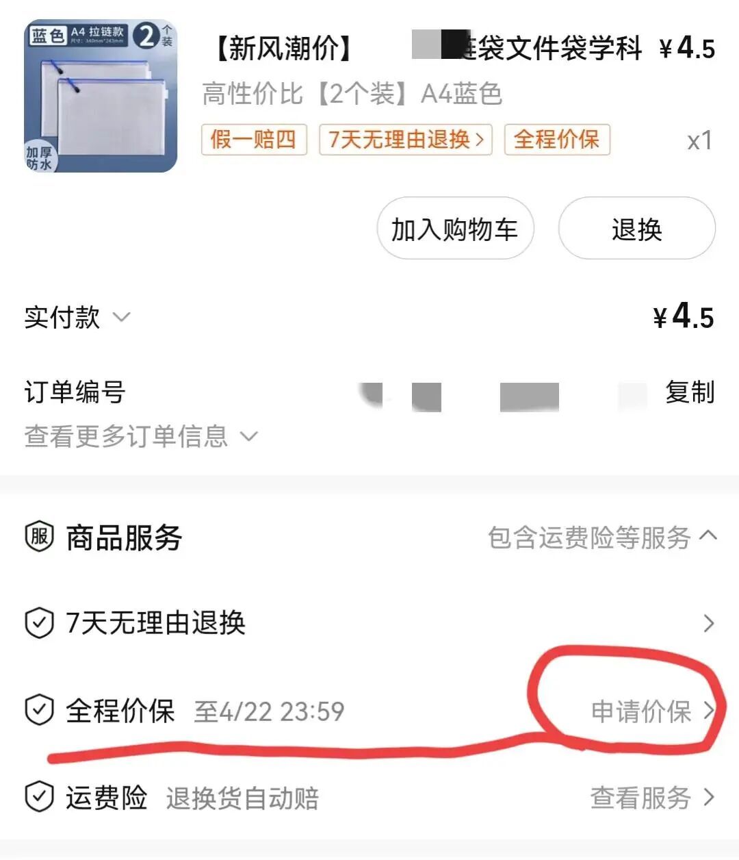 49款里只有15款是历史最低价!双11家电付尾款前,先核对前7日最低成交价