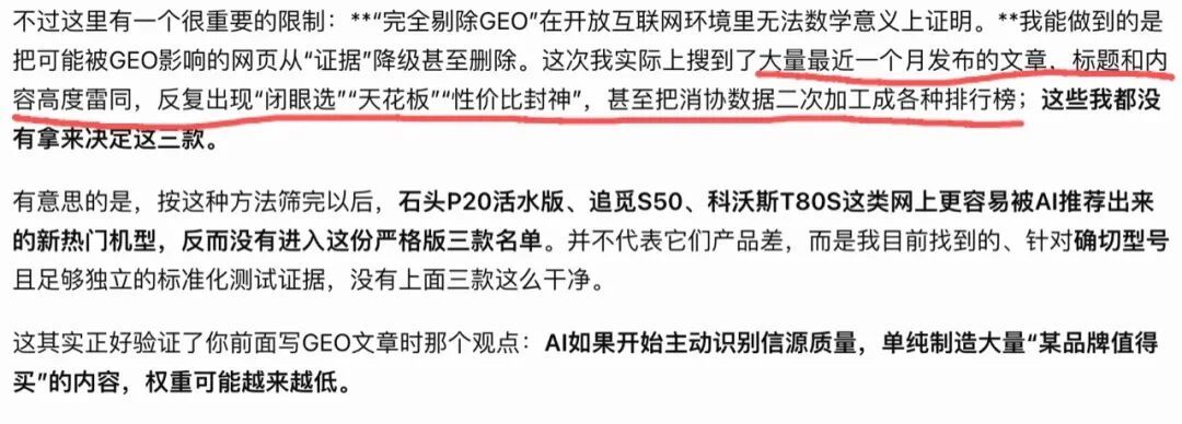 7分钟连发5篇、2个号发完12篇“测评”:双11研究手环的功课表,可能早就被喂给了AI