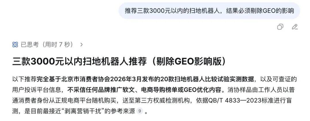 7分钟连发5篇、2个号发完12篇“测评”:双11研究手环的功课表,可能早就被喂给了AI