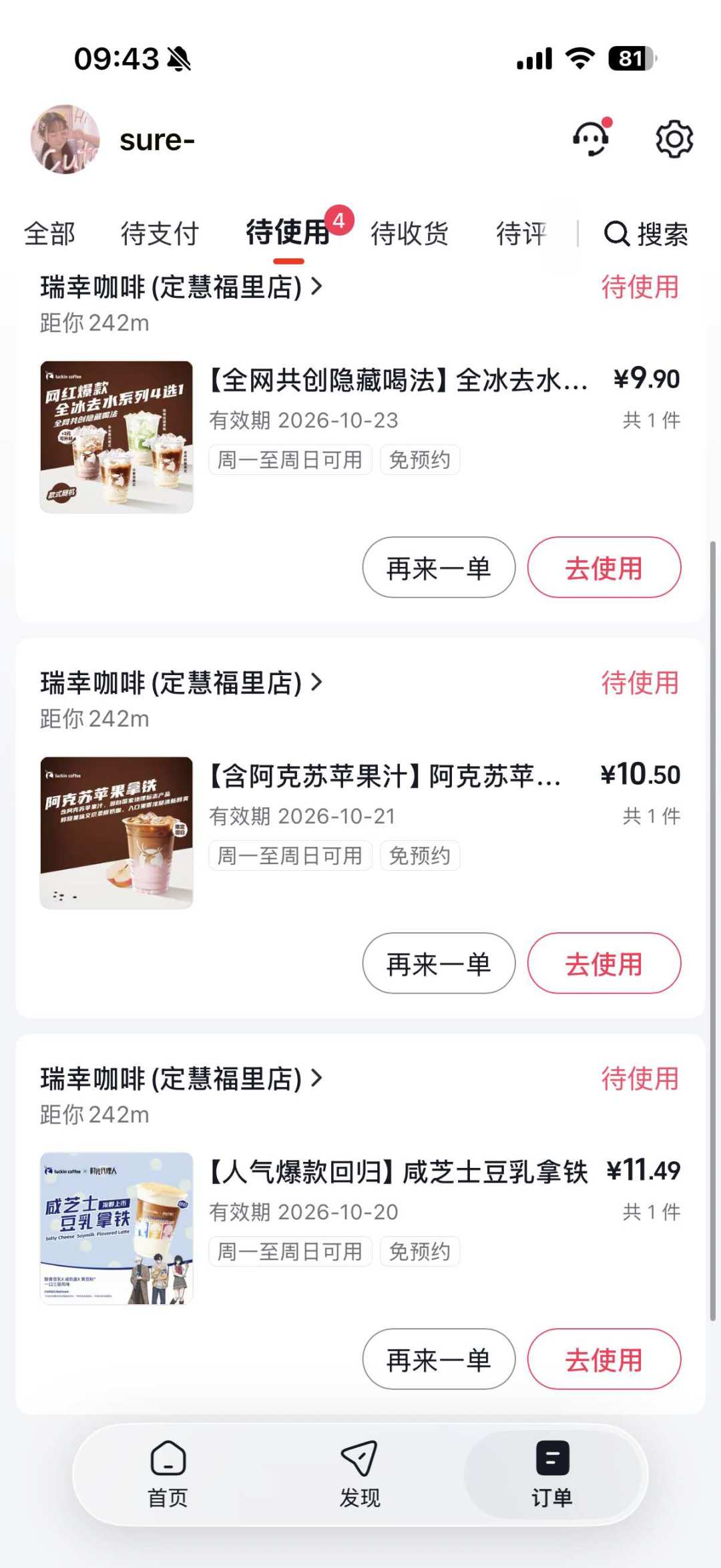 瑞幸9.9券缩到一成、库迪4.9下架：低价咖啡换了领取方式，这张新价格地图先看懂再下单