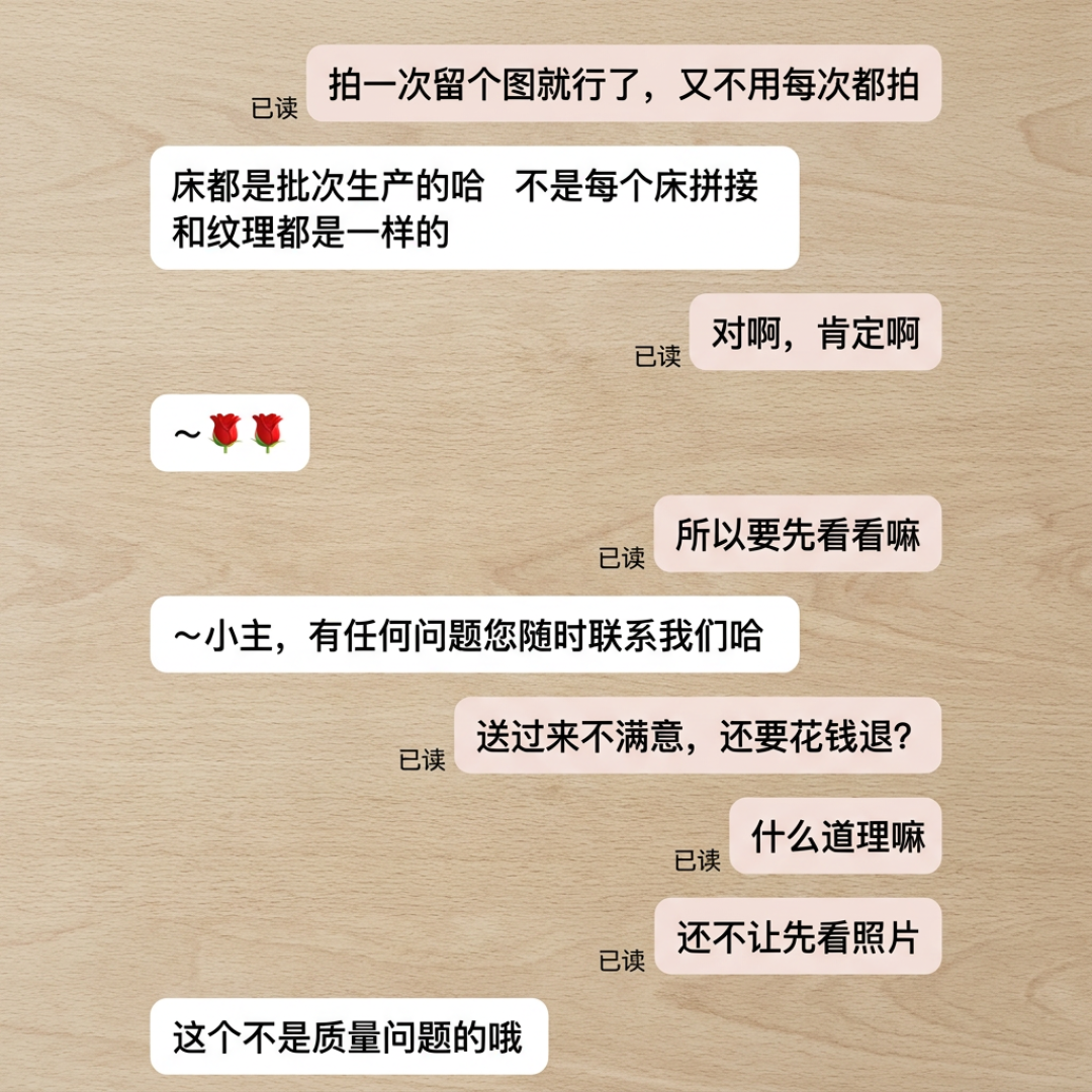 「线上线下都一样」是销售说的，6cm和5cm的床板差出一千块：付源氏木语尾款前，先核对清楚自己买的是哪一档货
