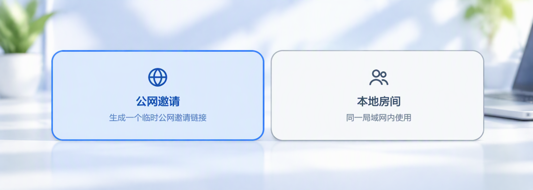 烧了200亿token的免费屏幕共享刷屏这周:甩链接之前,先分清直连、转发、自建三层,再算网络、权限、维护三笔账,四类人对号入座,60秒路线直接抄