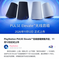 1748元买PS5音箱?值吗