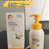 悦哺艾草金银花洗沐二合一🛁
