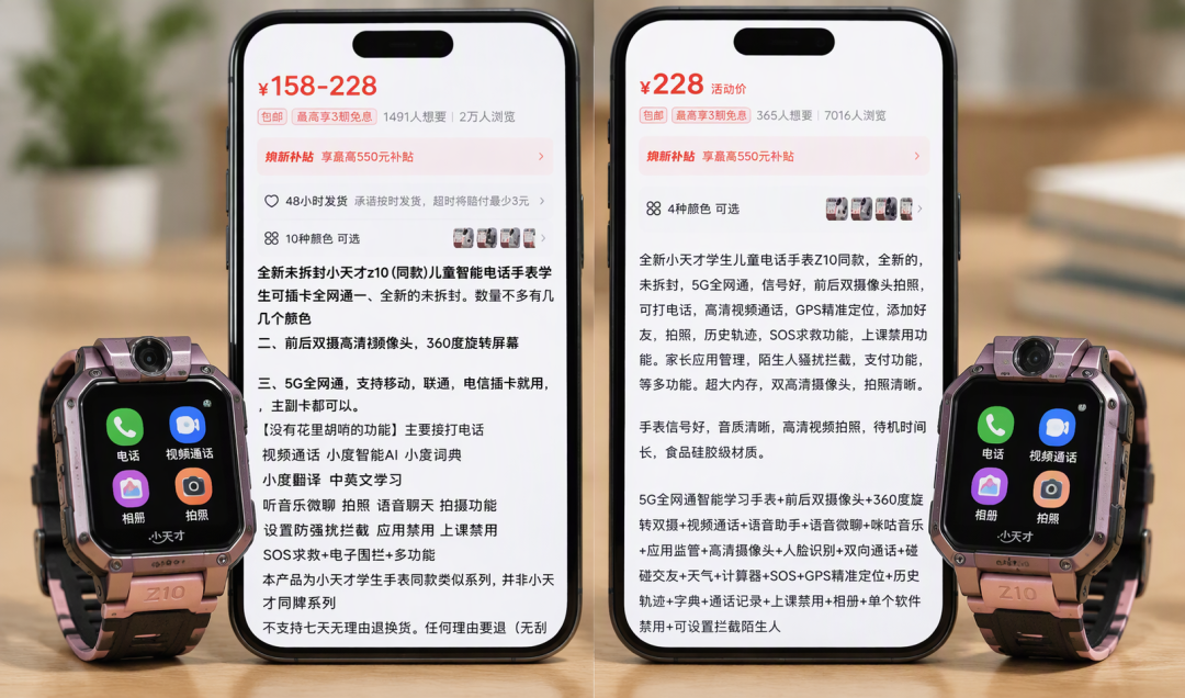 Z5摔六年不坏,Z10两年就坏?小天才“越做越烂”冲上热评前,先把894、200、865三个数算完