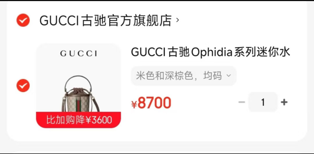 「官方直降3600元」撞上「三季度可比跌6%」:双11蹲古驰的对账党,锁单前先把价梯、关店、保值这三本账对完