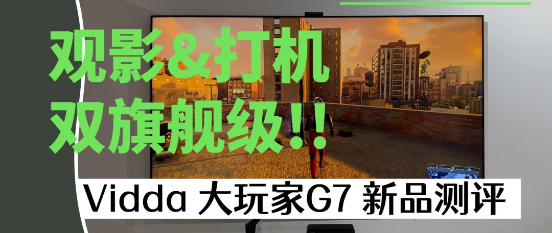 G7评论区比晒单更值得收藏:价保、挂架、VRR,这4本账