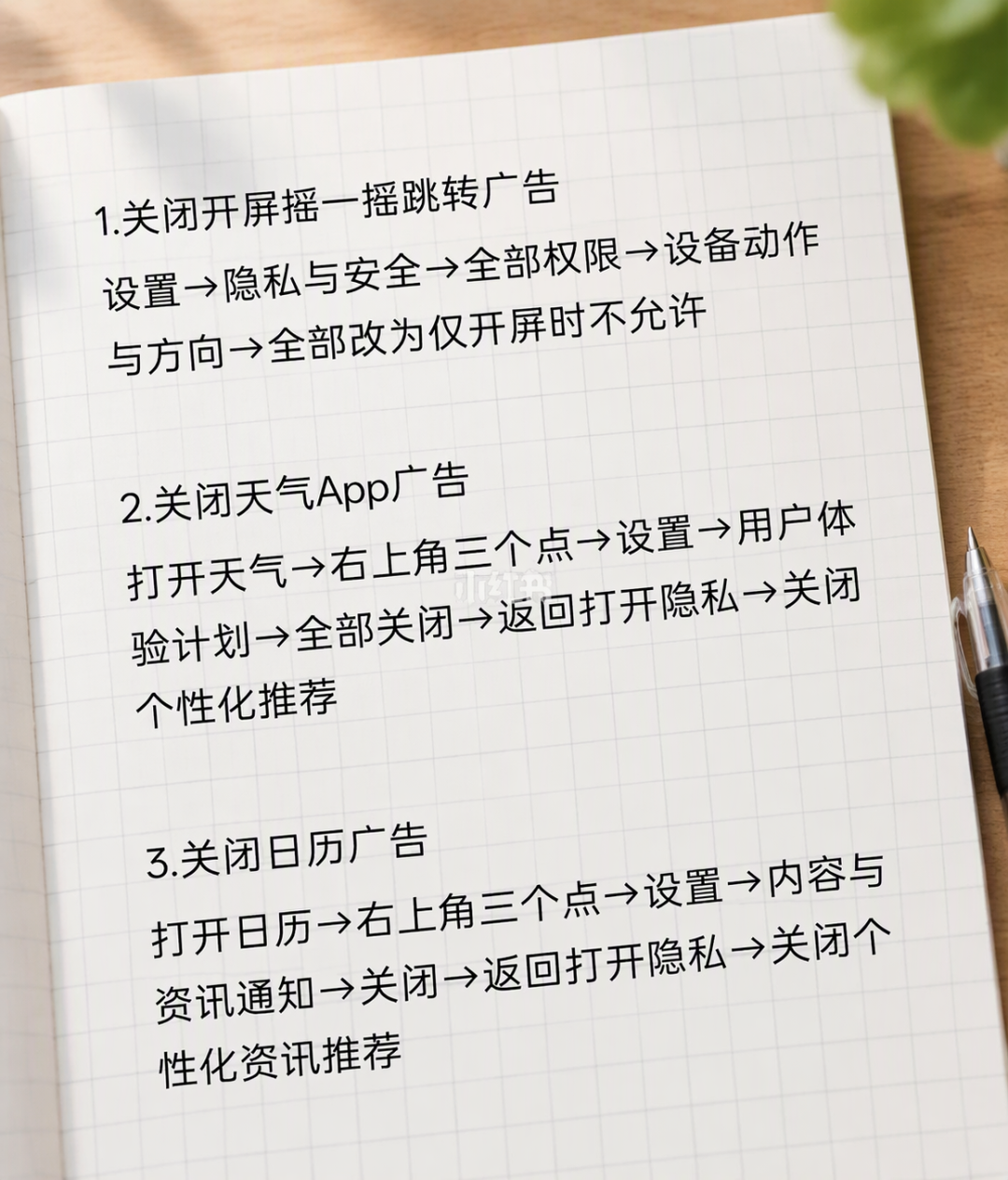 刚升ColorOS 17,广告又