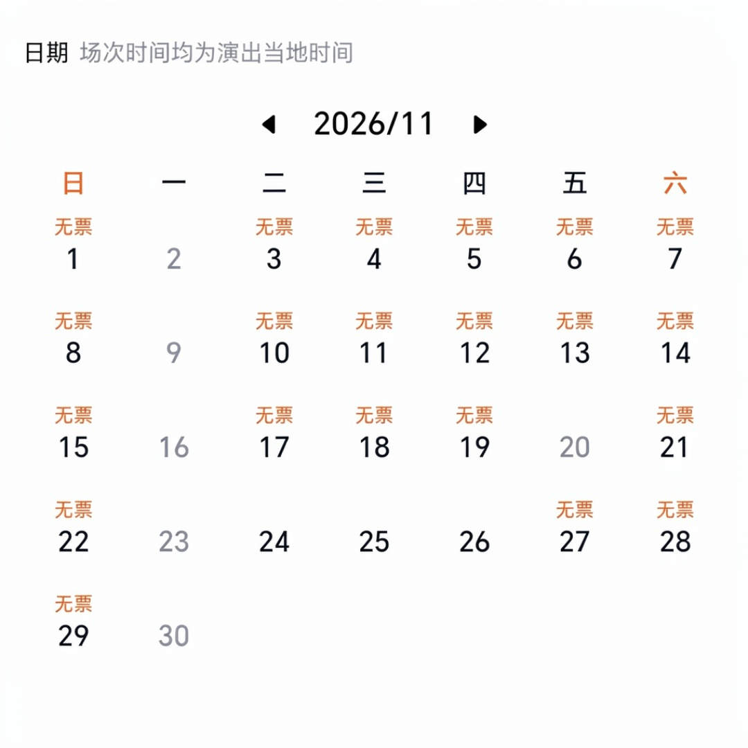 搜“汉密尔顿”刷屏的八成是F1:这次深圳批文拿下的是那部音乐剧——原卡不在、票价未定,进那屋先看这份清单