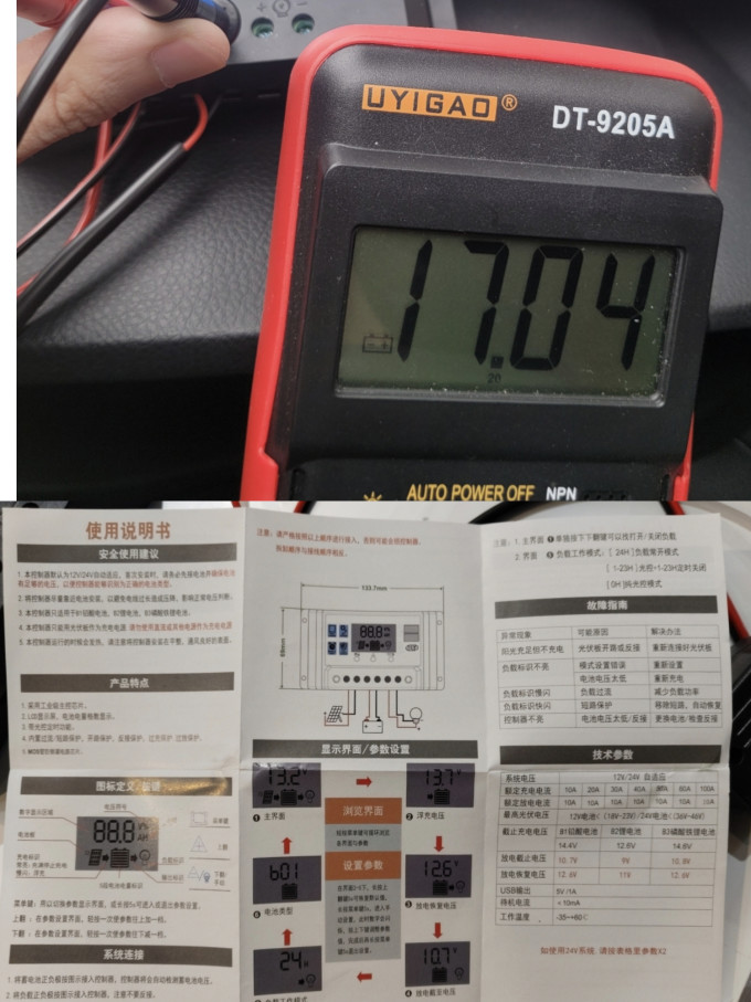 车载充电器
