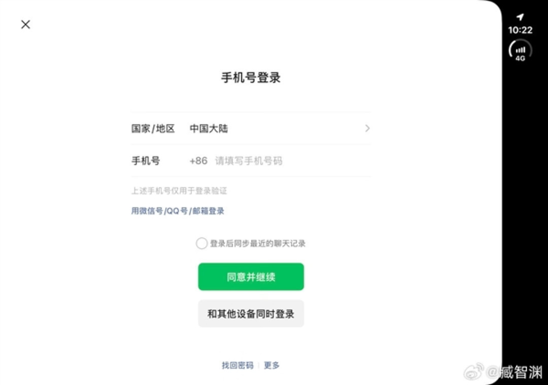 史诗级更新！iPhone Duo微信已适配平板登录：可与其他手机同时登录