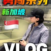 轩哥新加坡48小时VLOG：环球影城被暴雨整破防了！