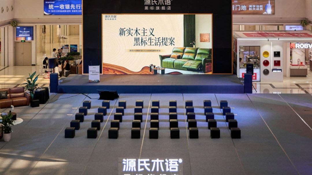 源氏木语开黑标店：淘汰七成板材，溢价到底买了啥？