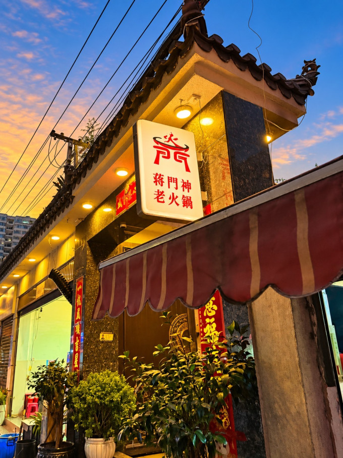 聚会餐饮