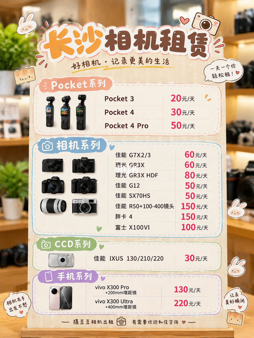 1天149有人抢,1天90没人租:演唱会租机市场挂着两个价,双11买长焦前先把装备三本账算完