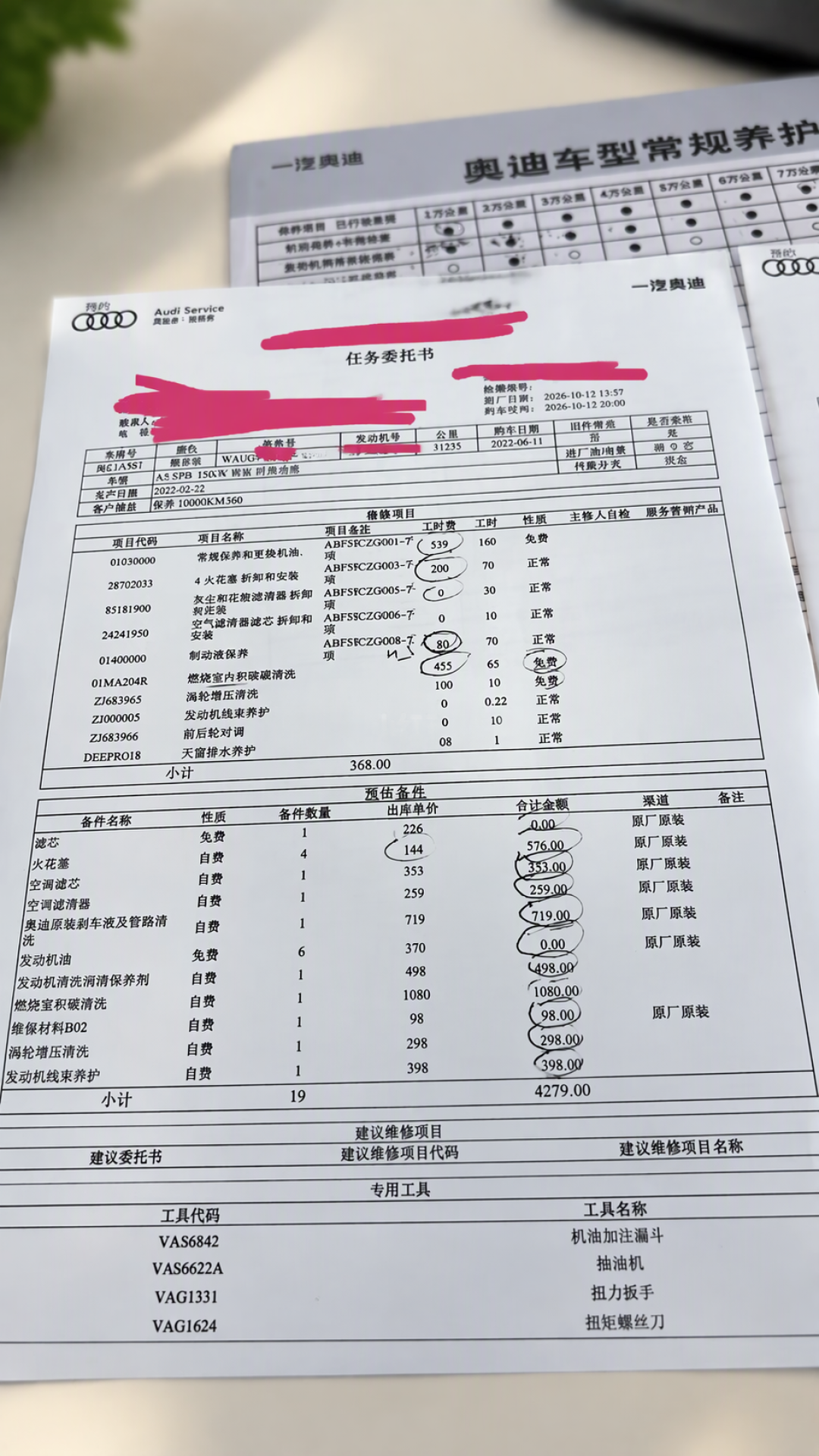 换总成4万5、换排线4000:抄底奥迪之前,先对完这三笔养车账