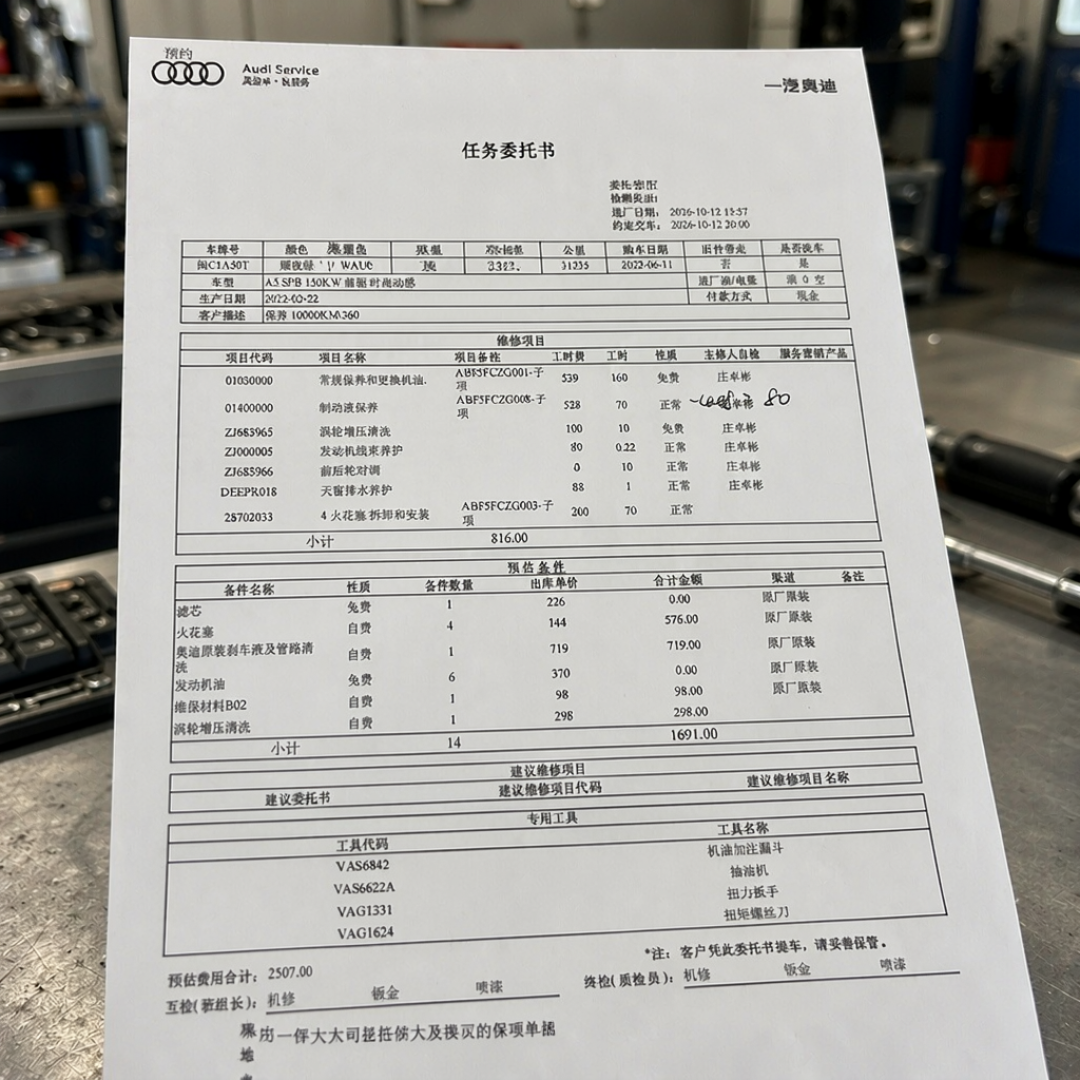 换总成4万5、换排线4000:抄底奥迪之前,先对完这三笔养车账
