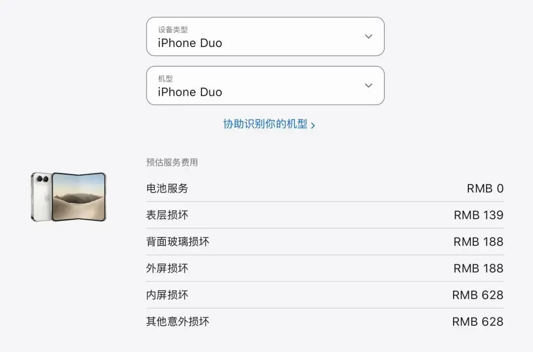 苹果说「开裂概率基本为 0」,但 iPhone Duo 的展示机先裂了