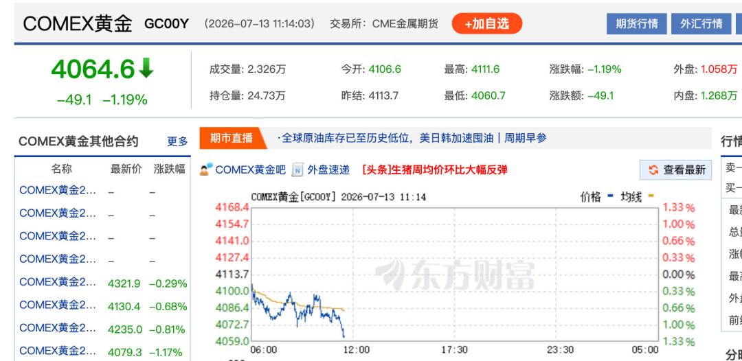 「大盘金价跌回860」撞上「金饰仍挂牌1206」:双11买黄金首饰的对账党,下单前先把价梯、工费、残值这三本账对完