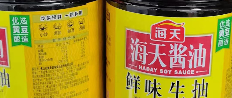 海天鲜味生抽整箱！炒菜凉拌火锅全搞定