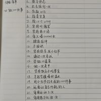 看完这份手写的100件人生清单，突然就不焦虑了