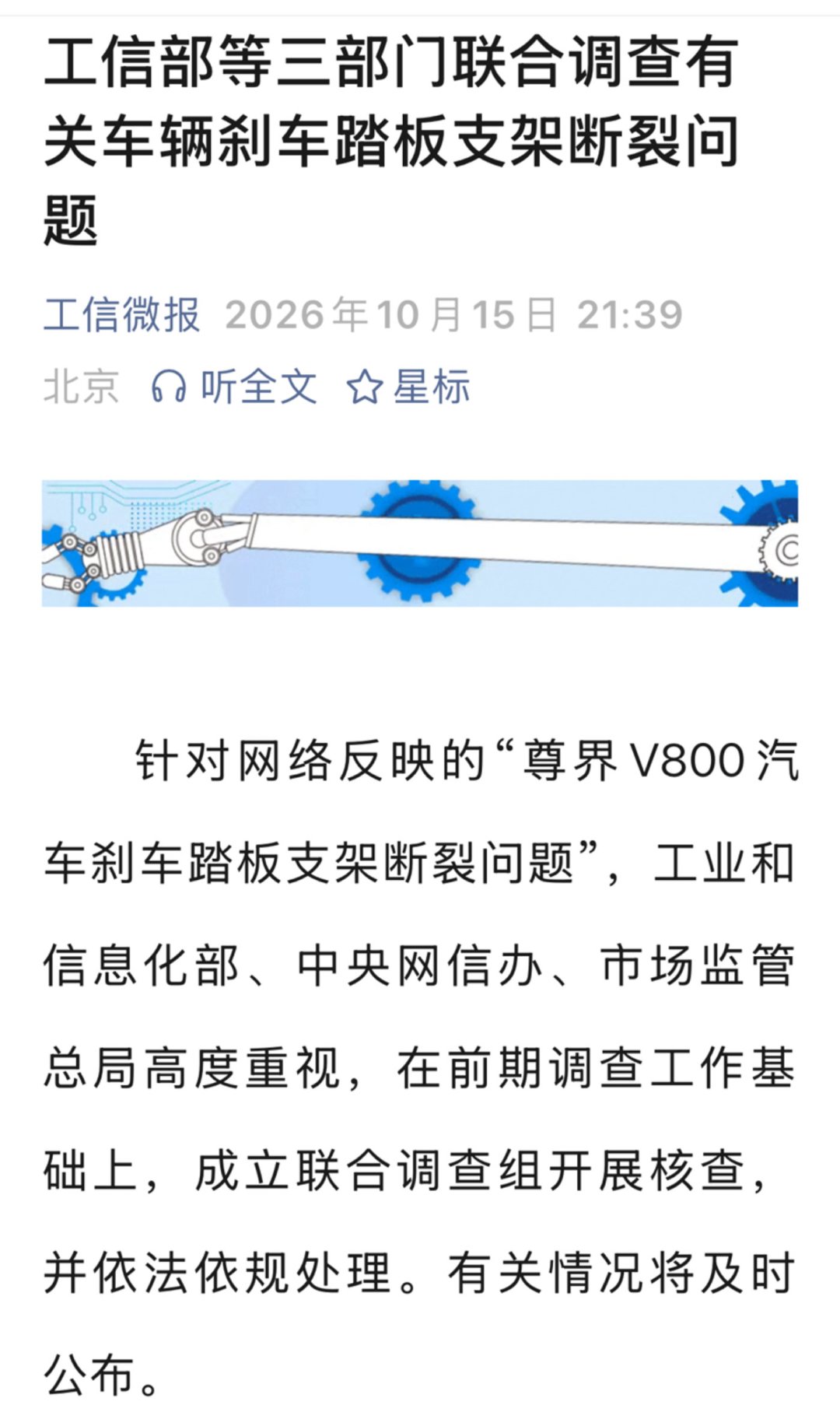 2039万辆被召回,七成靠催才动:三步查清你的车在不在名单