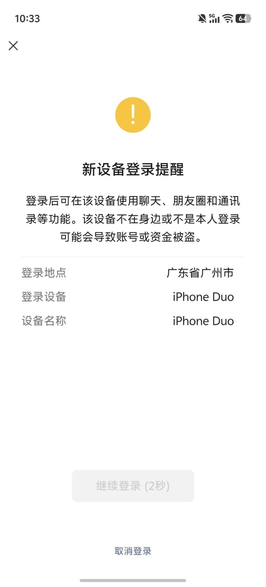 突发！iPhone Duo 支持微信平板登录，可与手机、电脑同时在线