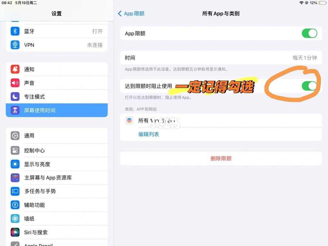 设了屏幕使用时间却“不管用”?这三道坎孩子早就摸透了